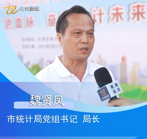 數據助力發展，服務惠及民生——我市成功舉辦第十二屆中國統計開放日暨社會經濟咨詢服務活動